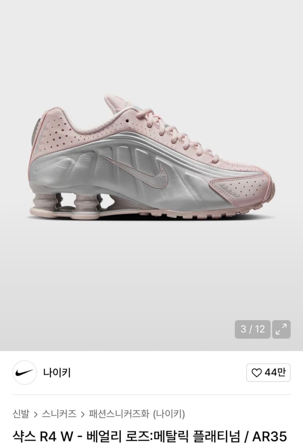 나이키 샥스 R4 W 베얼리 로즈 메탈릭 플래티넘 상품이미지1