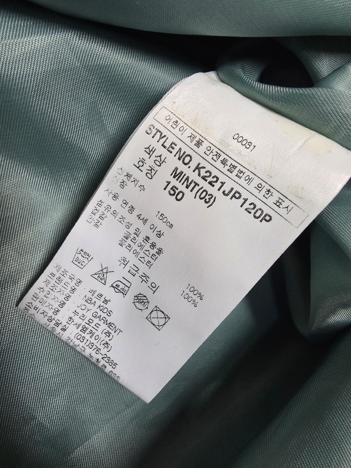 NBA 바람막이자켓  상품이미지5