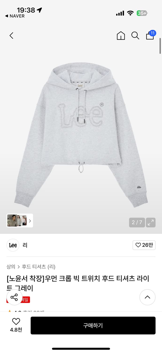 리 후드티 상품이미지2