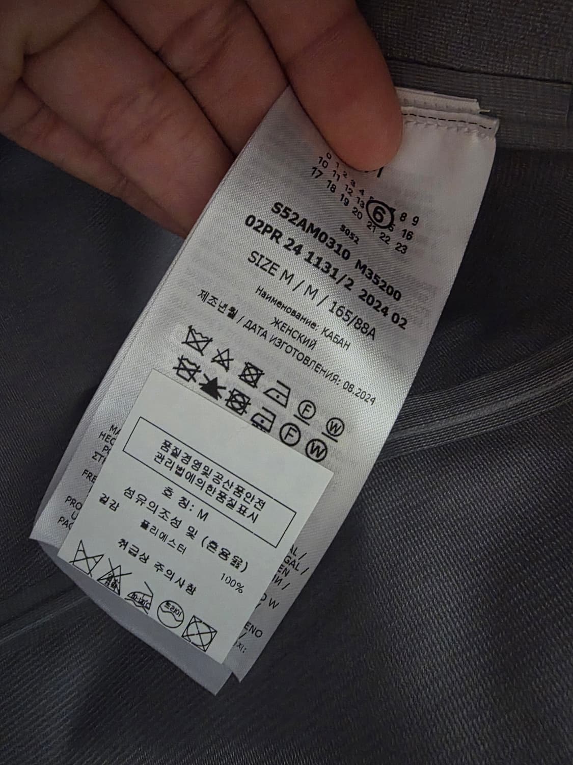 메종 마르지엘라 x 살로몬 고어텍스 바람막이 M 상품이미지4