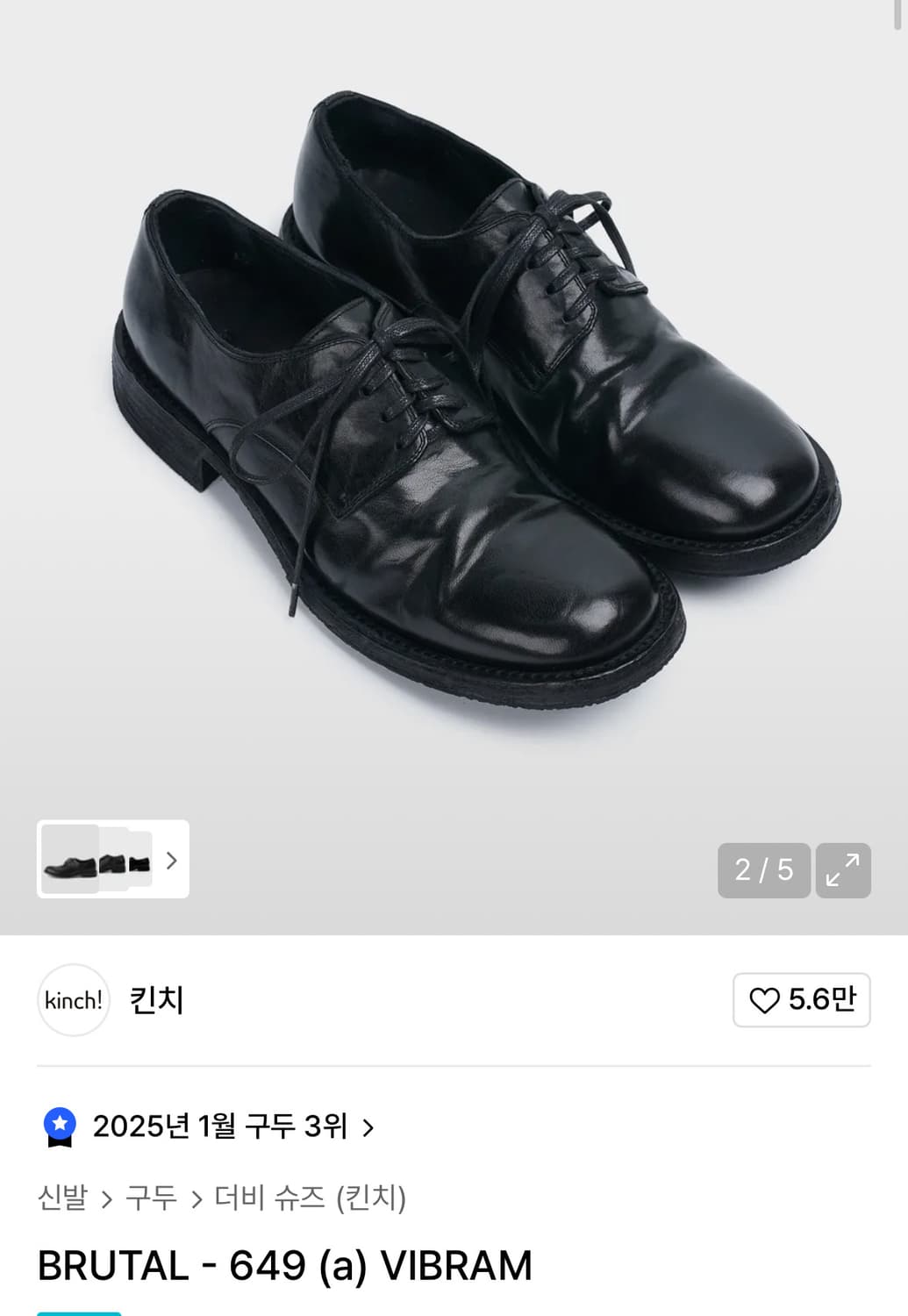 킨치 649 블랙 280 상품이미지6