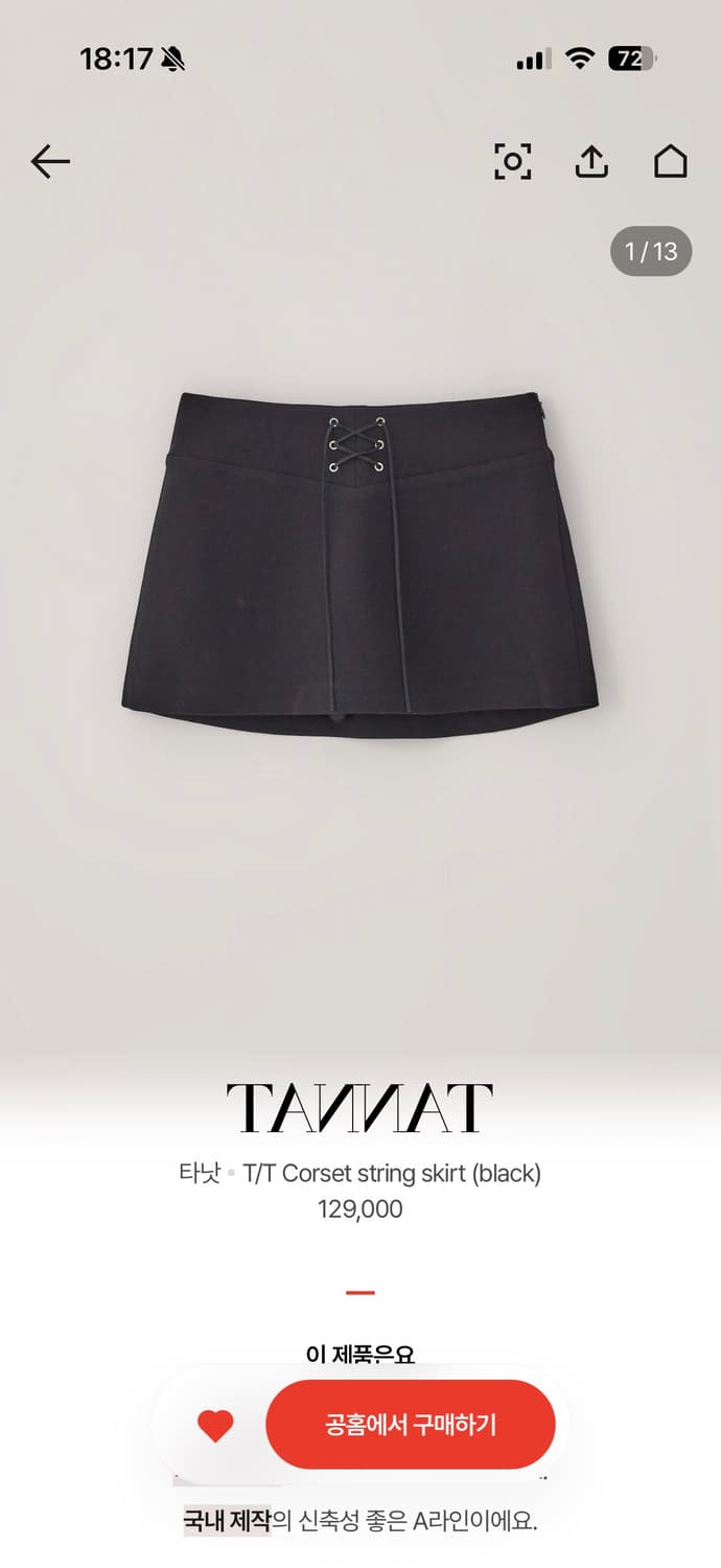 타낫 / T/T Corset string skirt (black) 상품이미지1