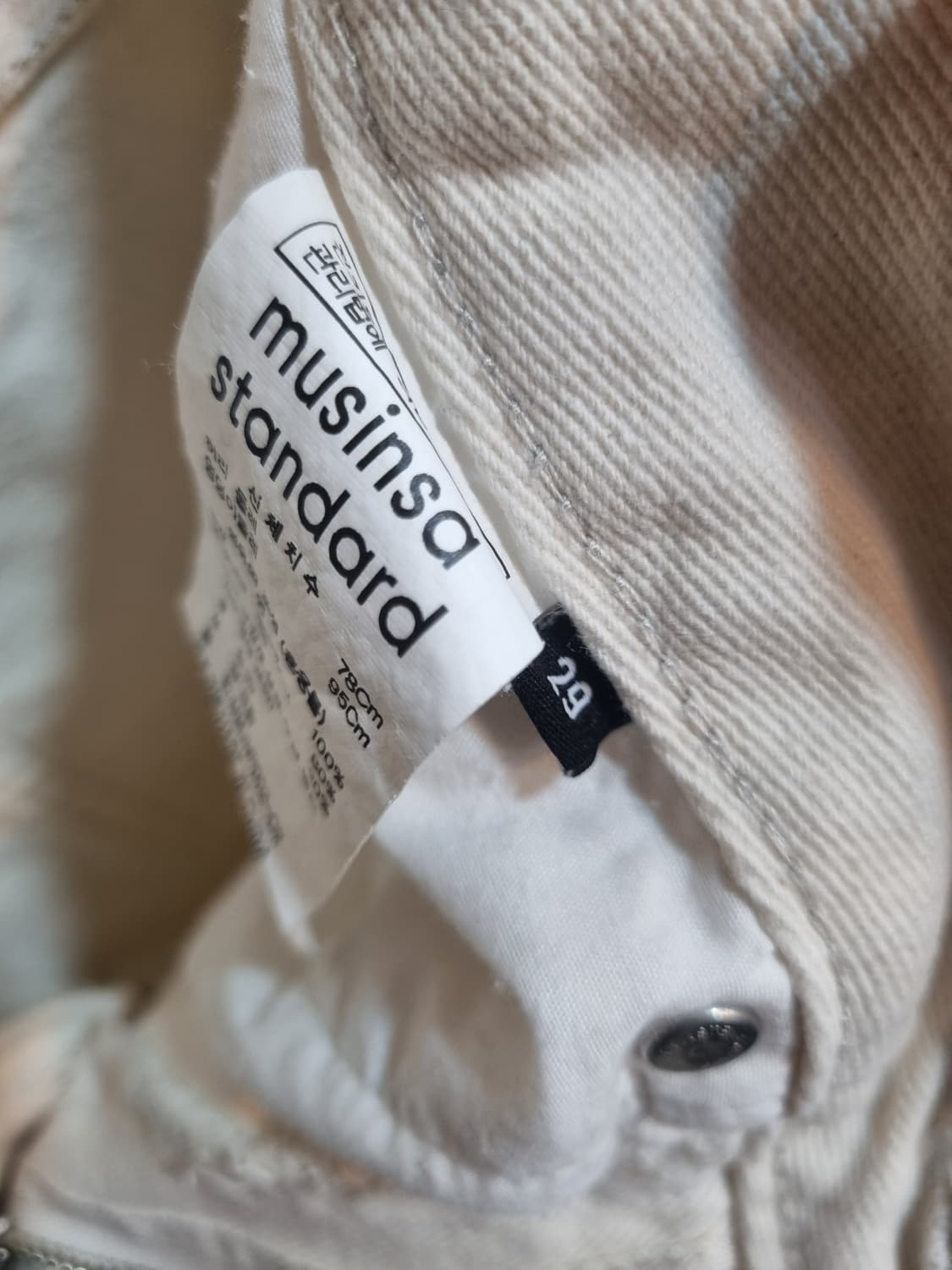 무신사 스탠다드 크림 와이드 팬츠 29 상품이미지3