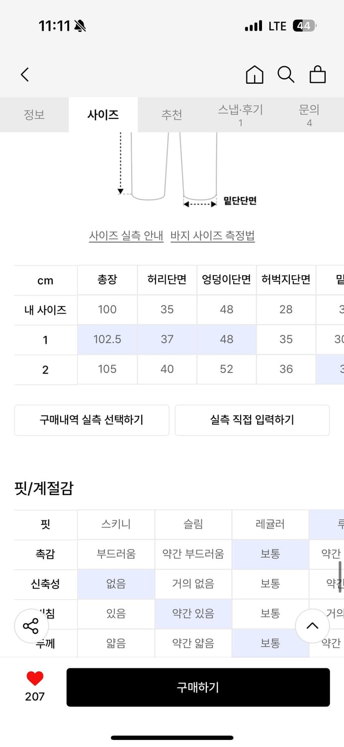 Seo 에스이오 드로우스트링 카고 트라우저 상품이미지4