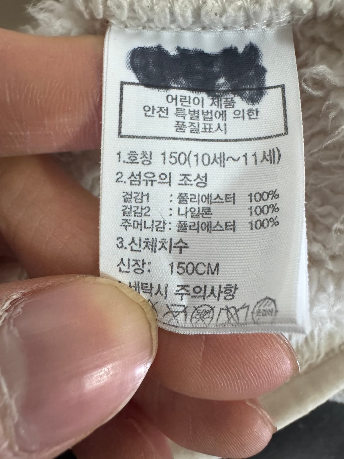 여성 노스페이스 키즈 뽀글이 집업 후리스 자켓 150 상품이미지4