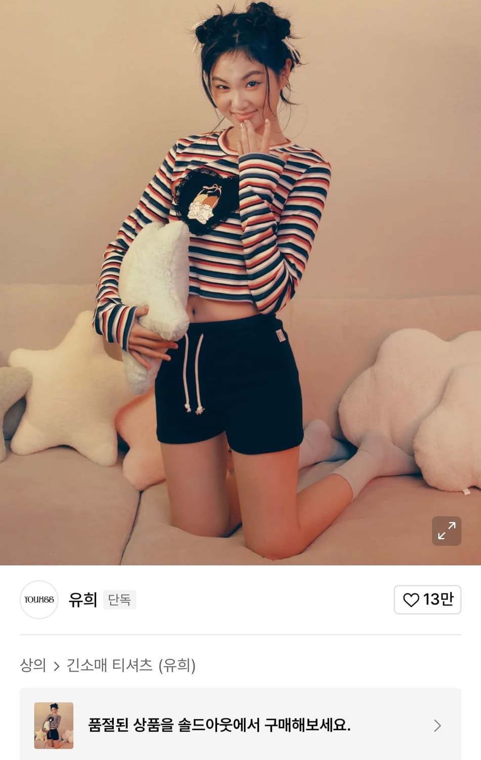 YOUHEE 유희 리틀트윈스타 롱슬리브 티셔츠 상품이미지1