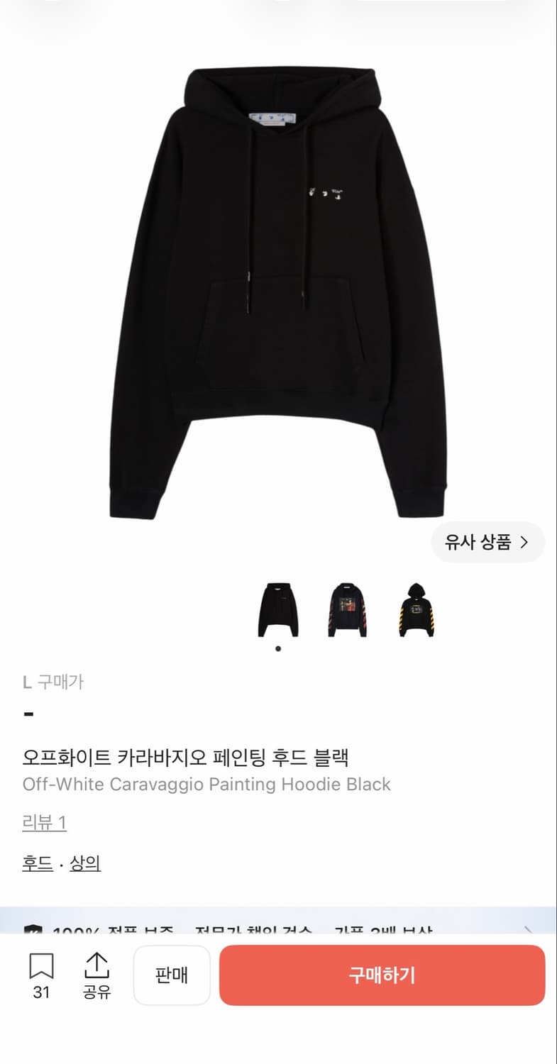 오프화이트 카라바지오 페인팅 후드 블랙 상품이미지1