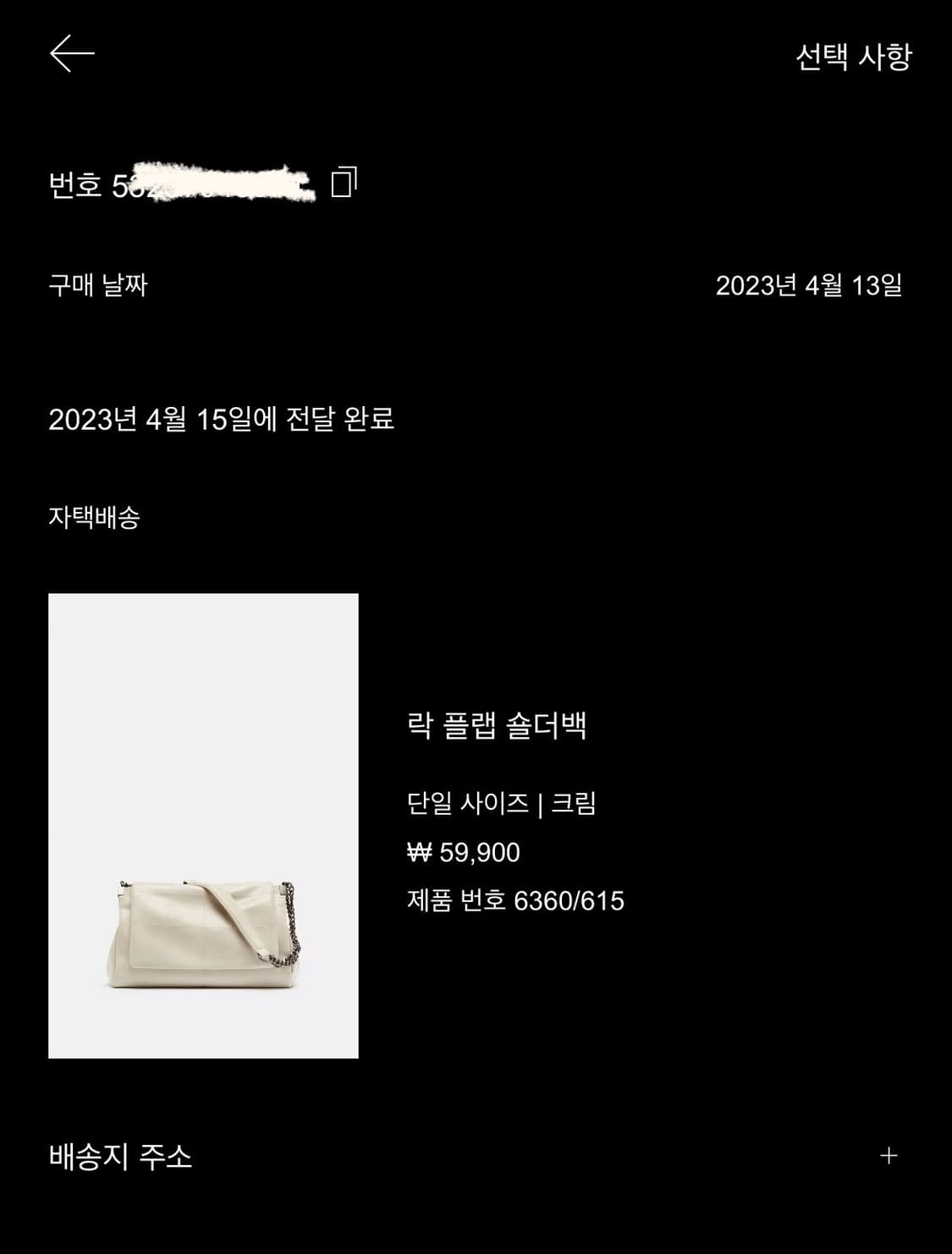 Zara 자라 락 플랩 숄더백 상품이미지2