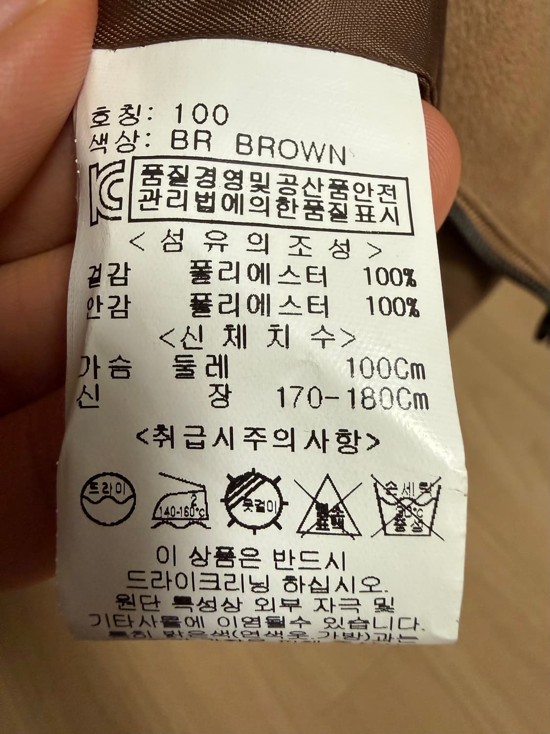 US n them 스웨이드 자켓 BR BROWN 100 상품이미지3