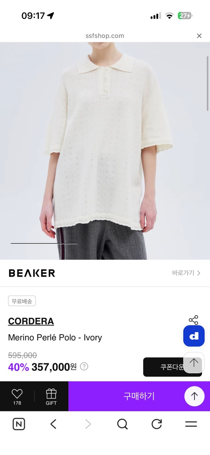 [os] 코데라 cordera 폴로티  상품이미지2