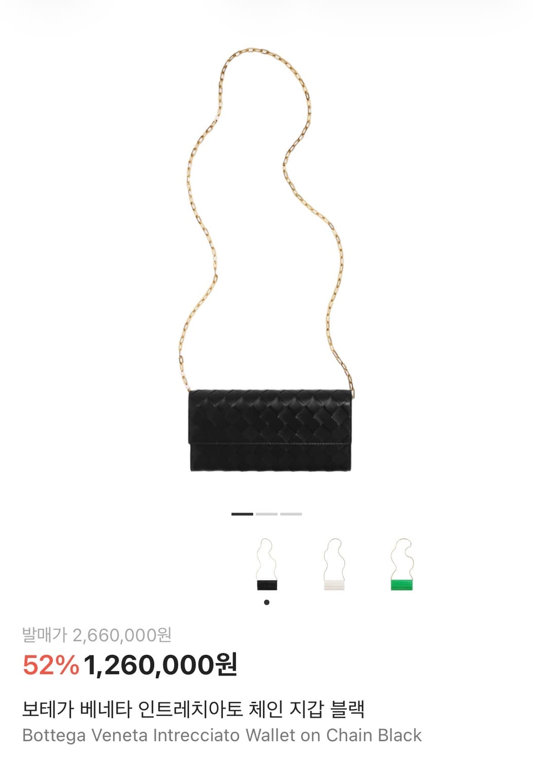 보테가 베네타 인트레치아토 woc 체인백새제품 상품이미지1