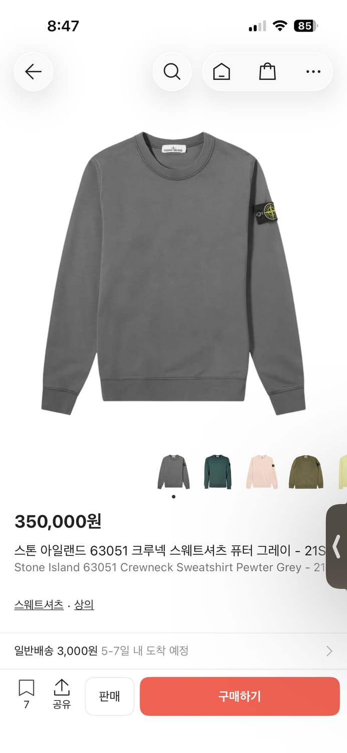 스톤아일랜드 맨투맨 M 상품이미지1