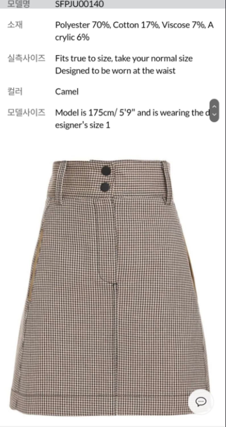 [새상품급] SANDRO 산드로 체크 스커트 (1) 상품이미지4