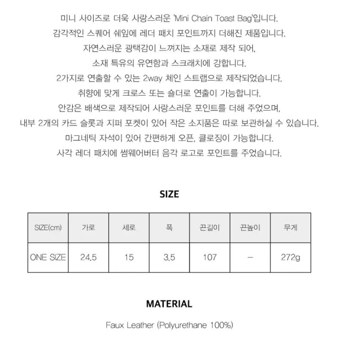 썸웨어버터 미니 체인 토스트백 (크림) 상품이미지7