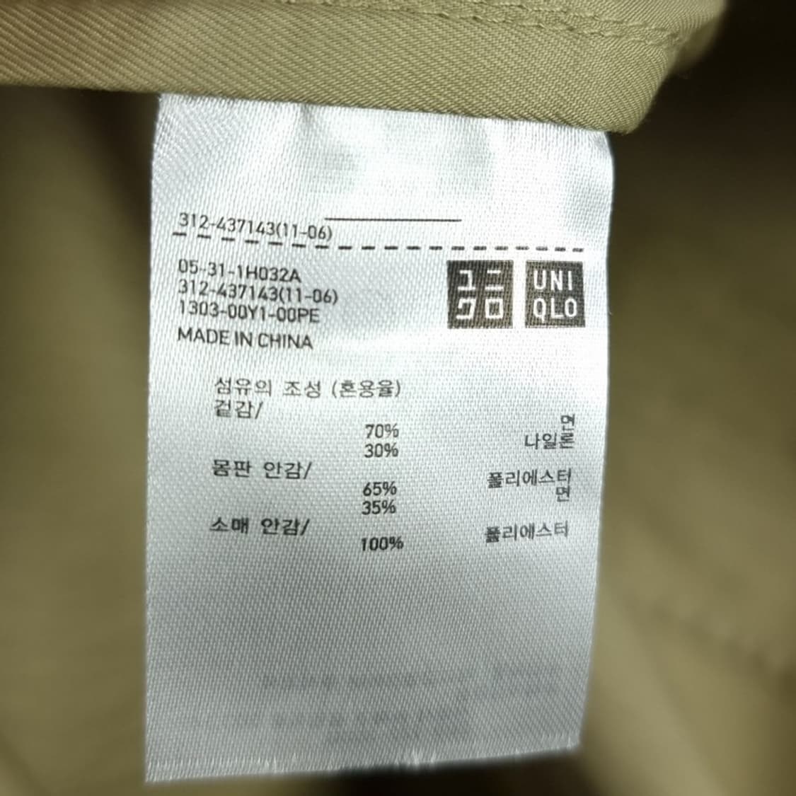 [유니클로 U 르메르] 트렌치 롱 맥코트 M19449 상품이미지9