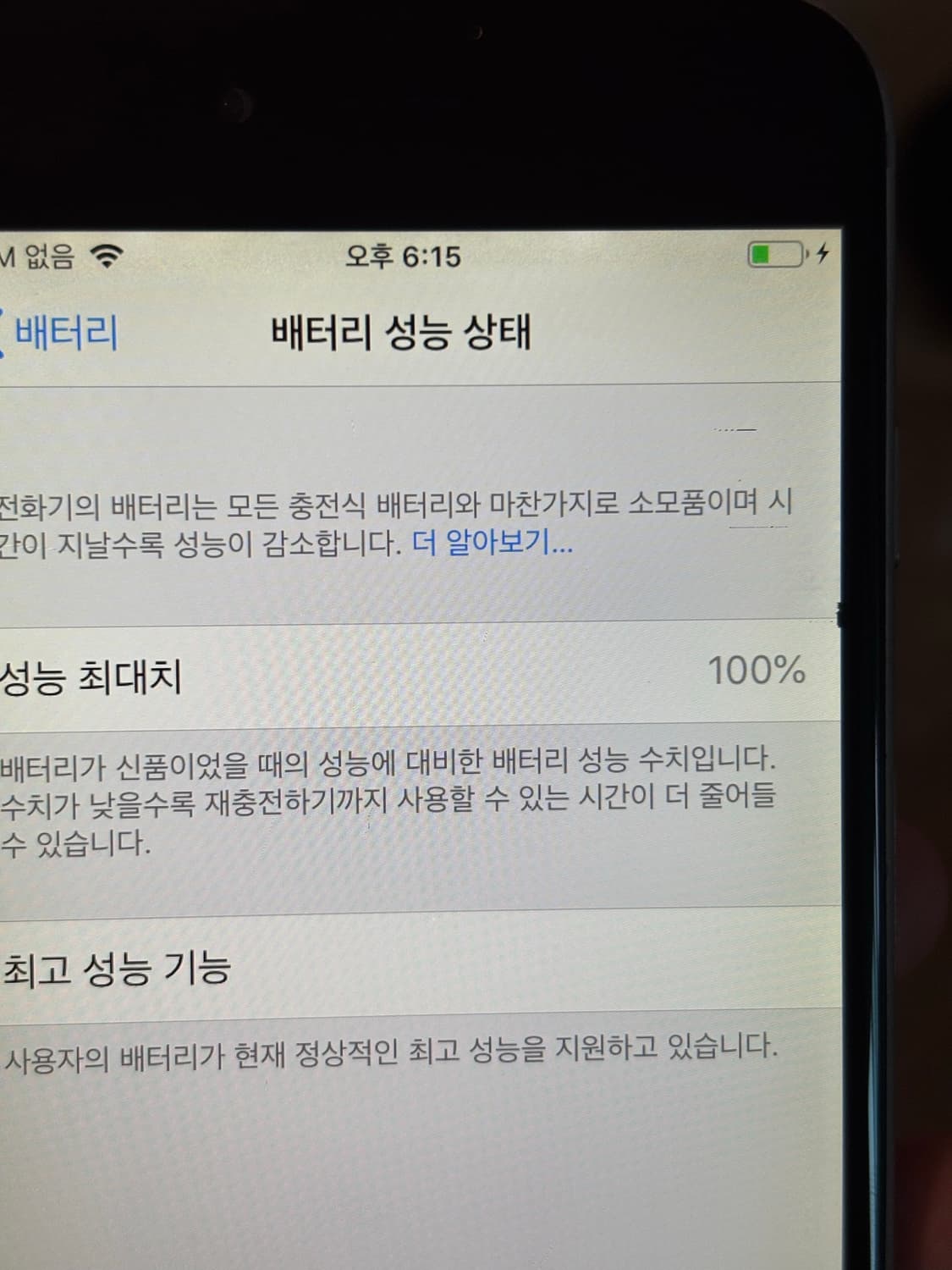아이폰 6 스그 16gb 상품이미지5