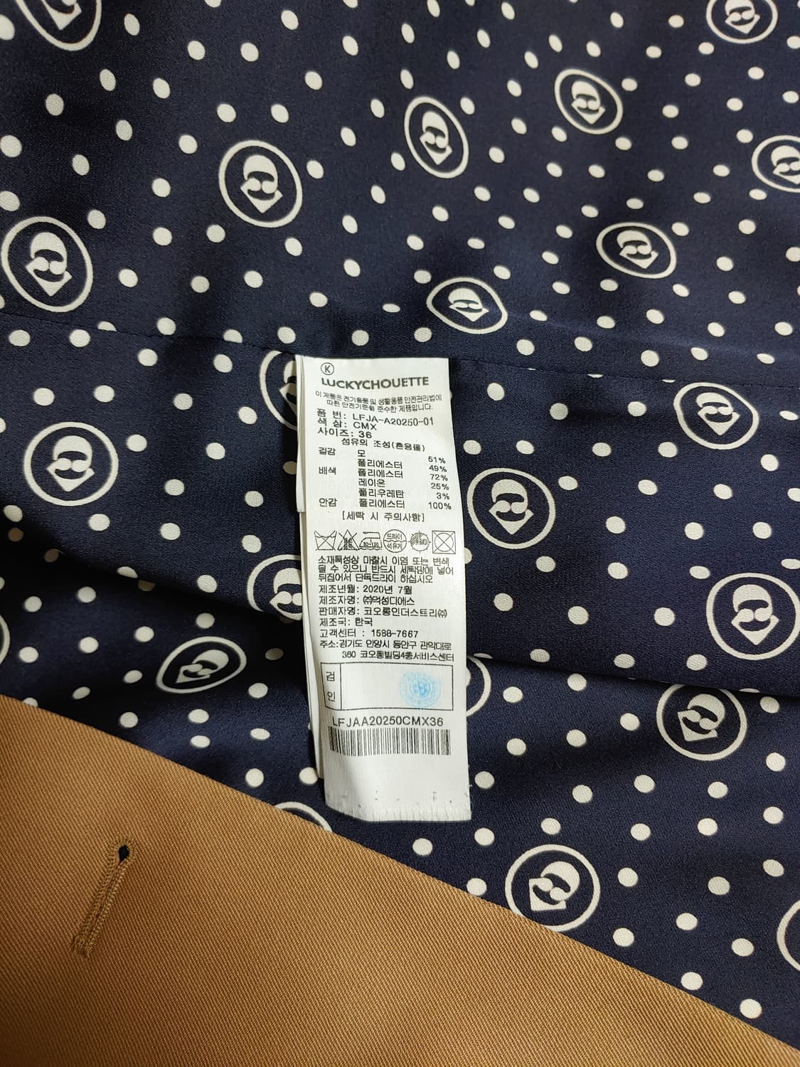 럭키슈에뜨 498000 싱글자켓 상품이미지9