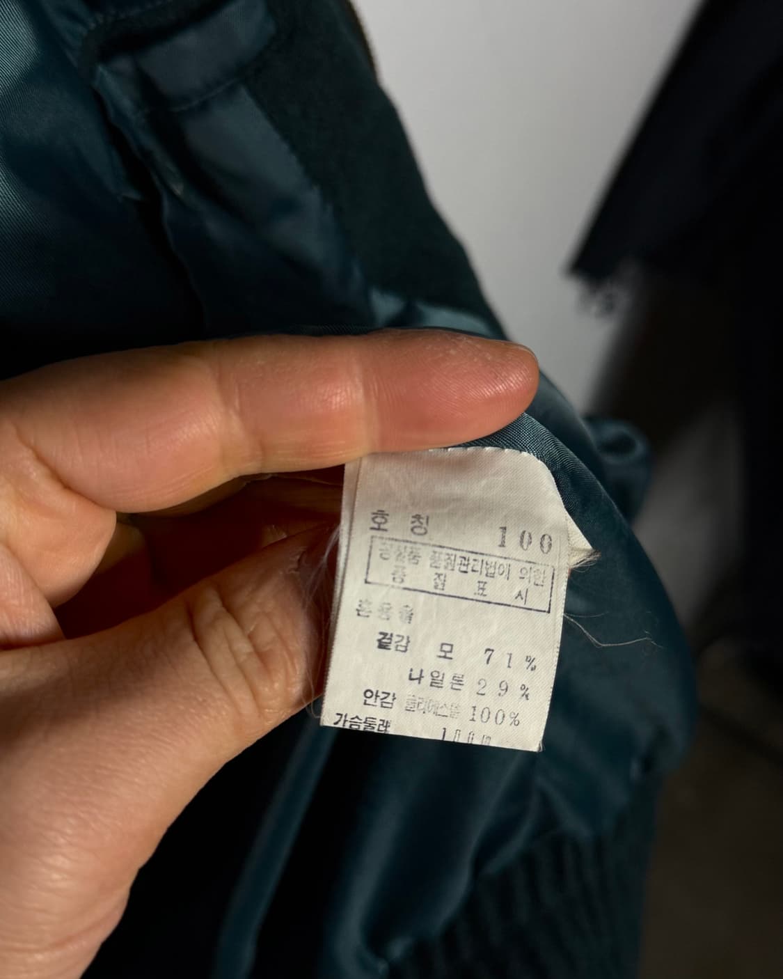 90‘s 에드윈 울 해링턴 자켓 100 상품이미지5