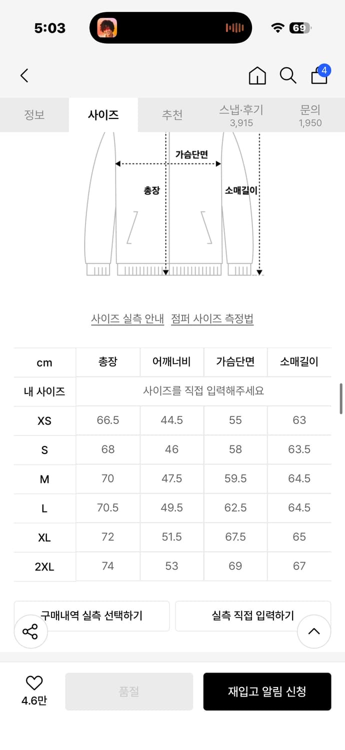 아디다스 파이어버드 트랙탑 블랙 M 상품이미지4