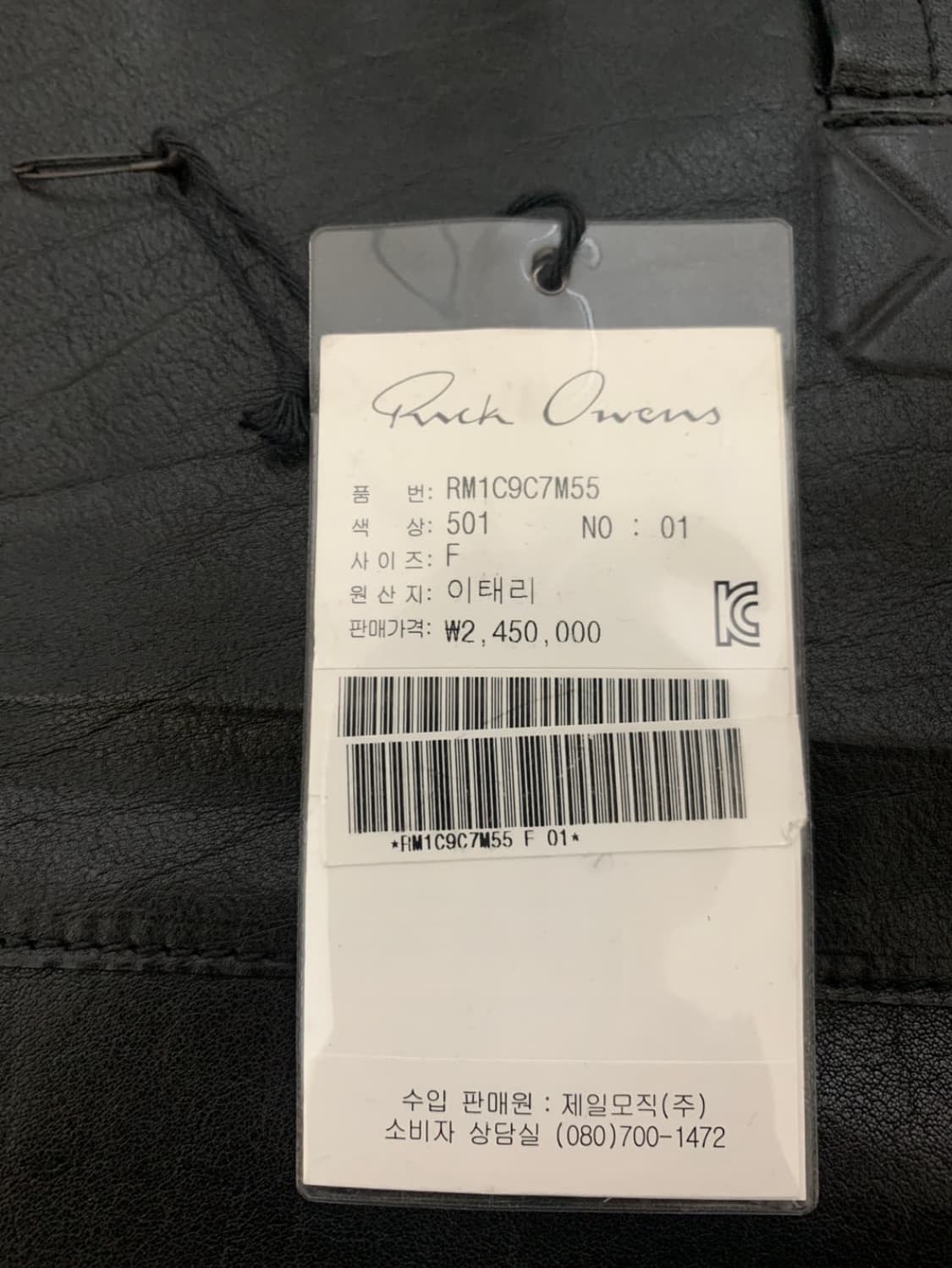 릭오웬스 트래블백 상품이미지5