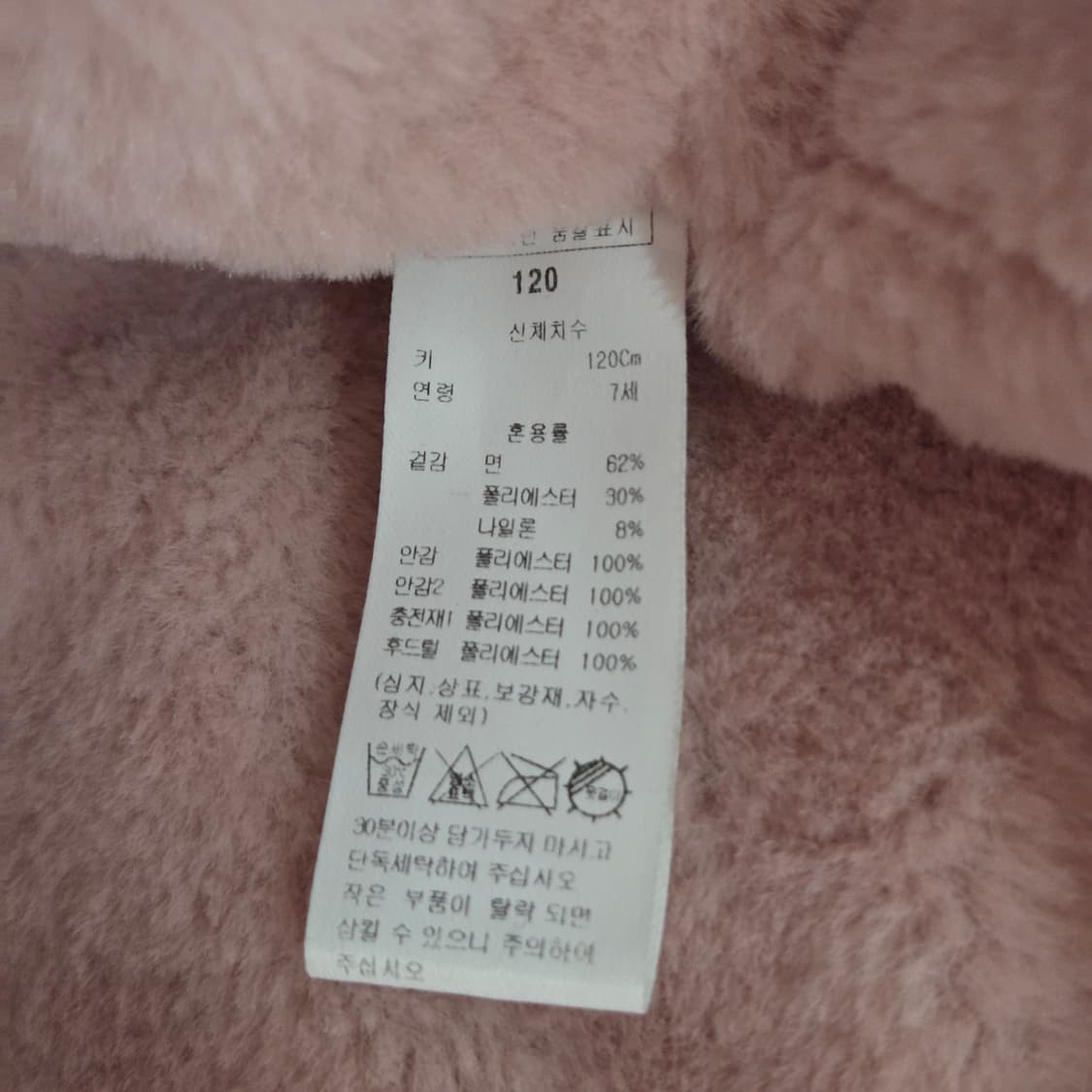 블루독 퍼 야상자켓 120 상품이미지4