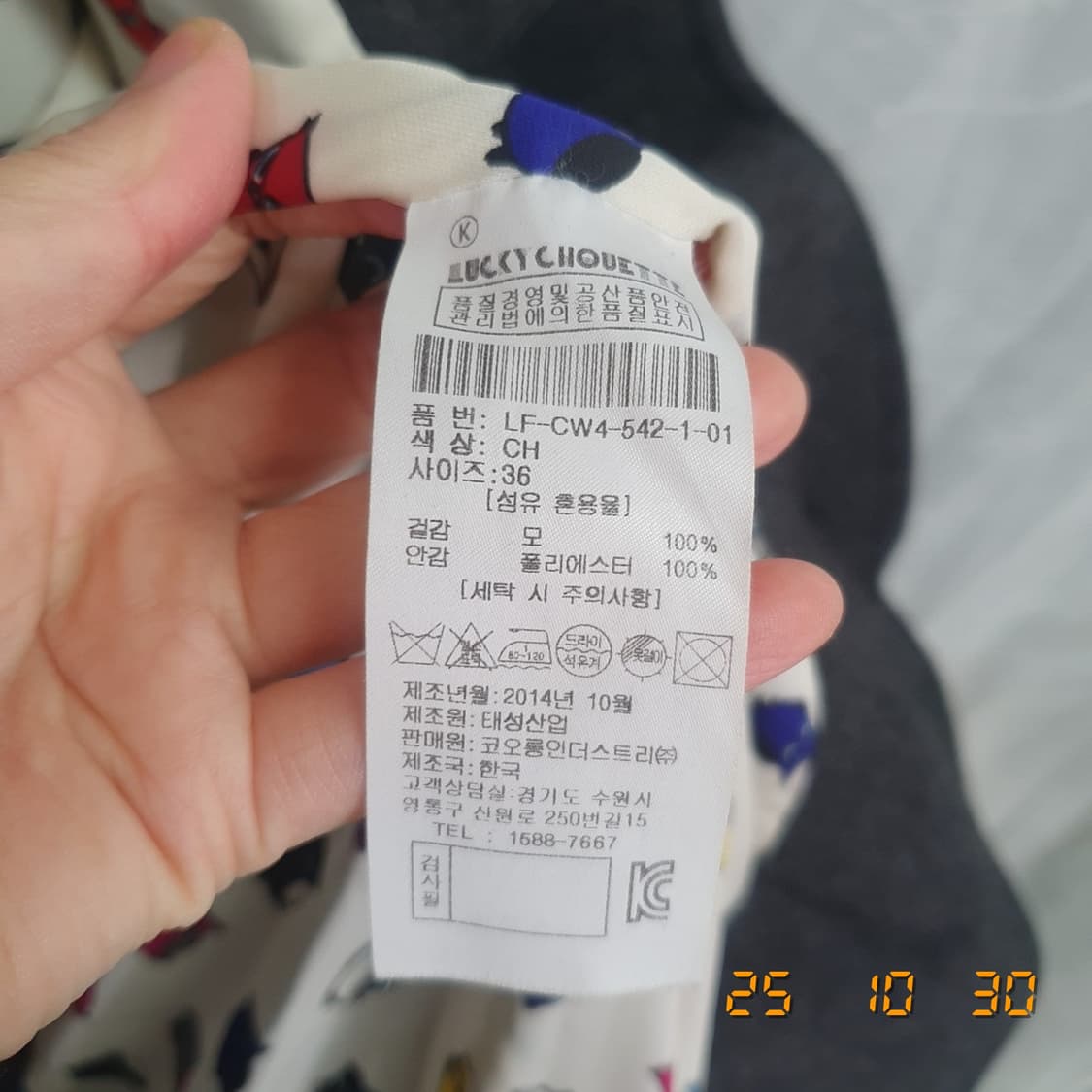 럭키슈에뜨 모직코트 36(차콜) 상품이미지5
