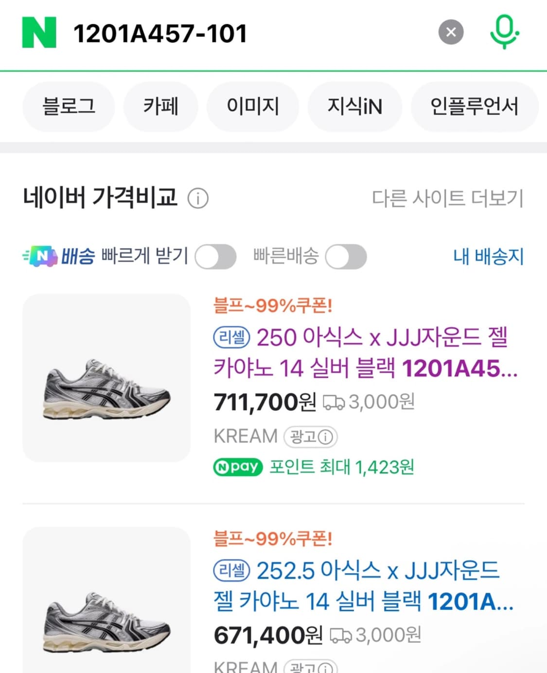 아식스 JJJ 자운드 젤 카야노 14 실버 블랙 상품이미지8