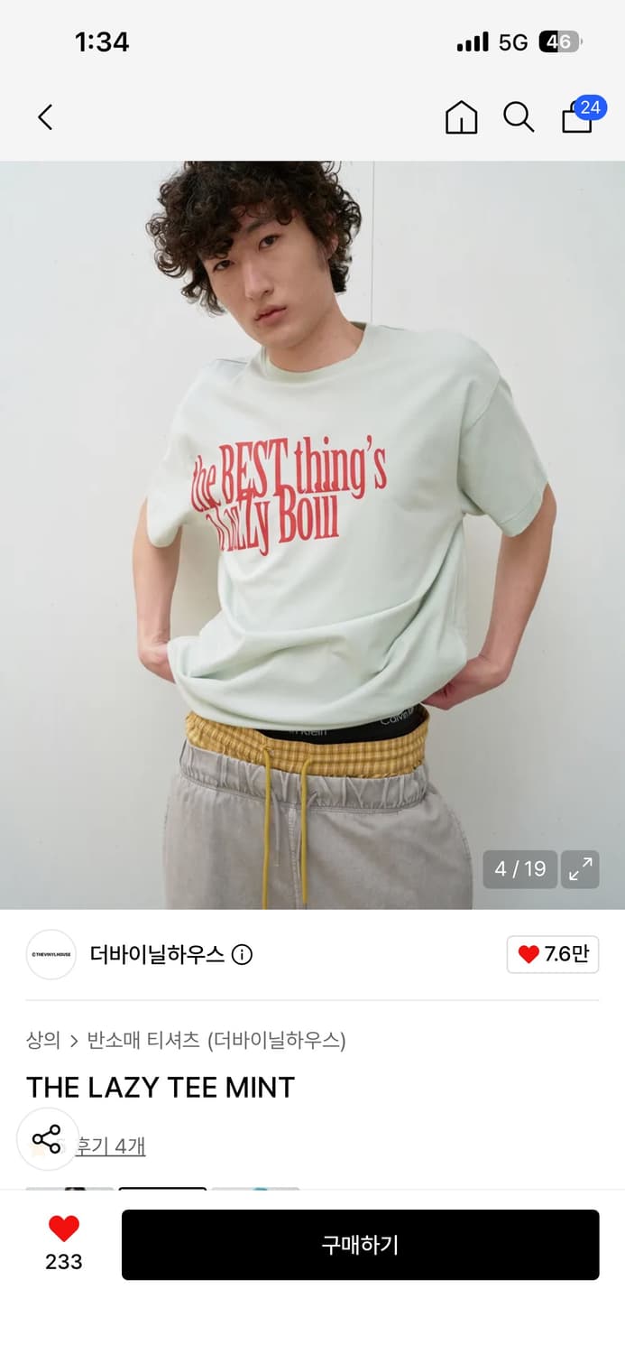더 바이닐 하우스 민트 티 상품이미지2