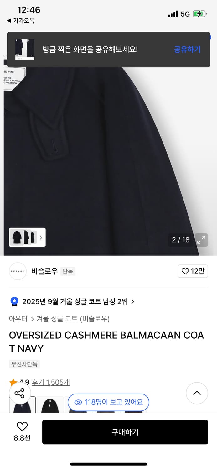 비슬로우 오버사이즈 발마칸 자켓 상품이미지2