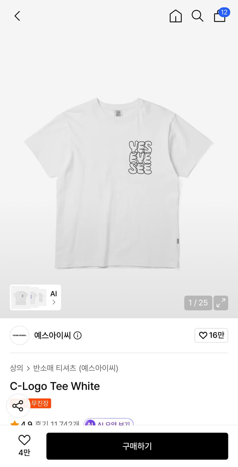 예스아이씨 반팔 판매합미당 상품이미지1