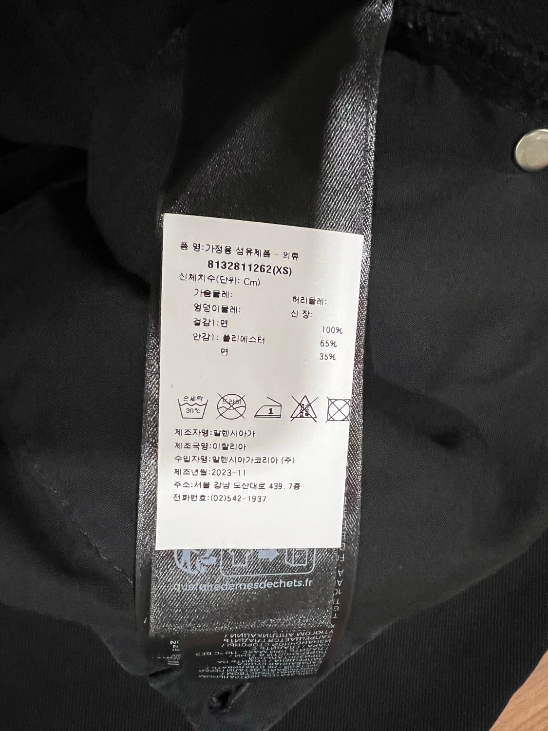 [XS]발렌시아가 피어싱 데님 팬츠 상품이미지5