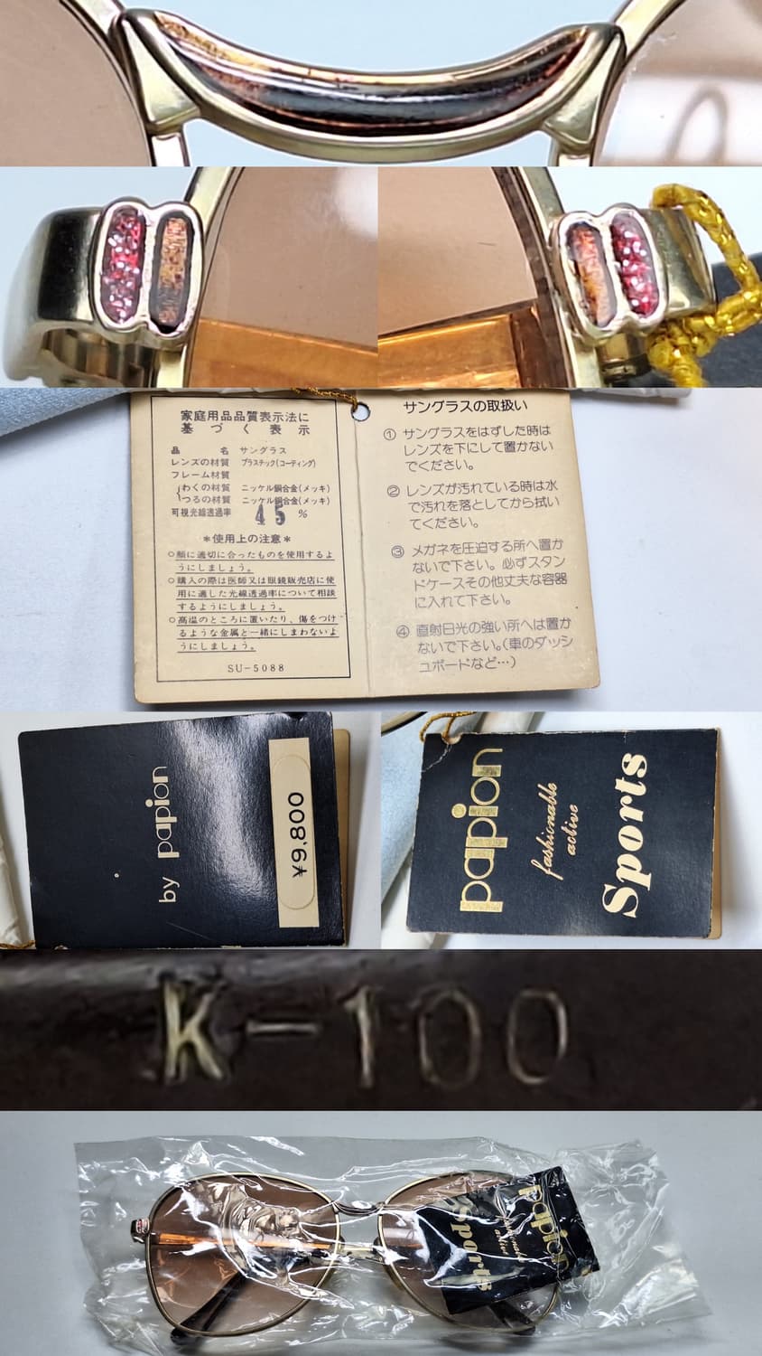 80s 일본제 빈티지 데드스톡/Pipion파피용 k-100 선글라스/수입 상품이미지8