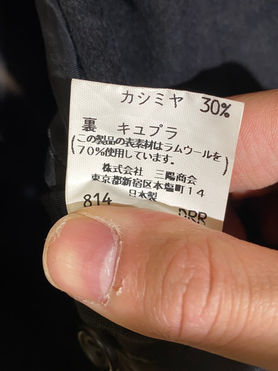 폴 스튜어트Newyork 캐시미어 코트 상품이미지10