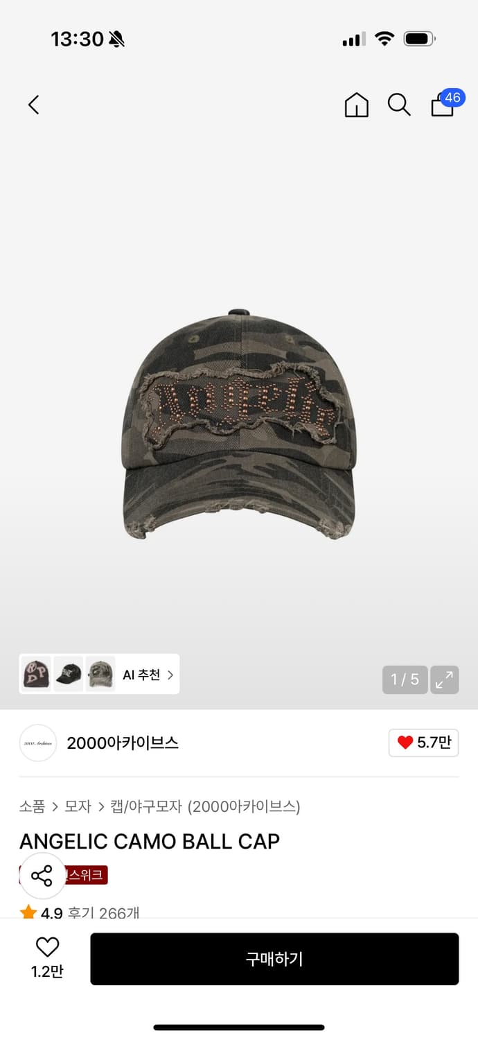 2000아카이브스 엔젤릭 카모 볼캡 상품이미지1