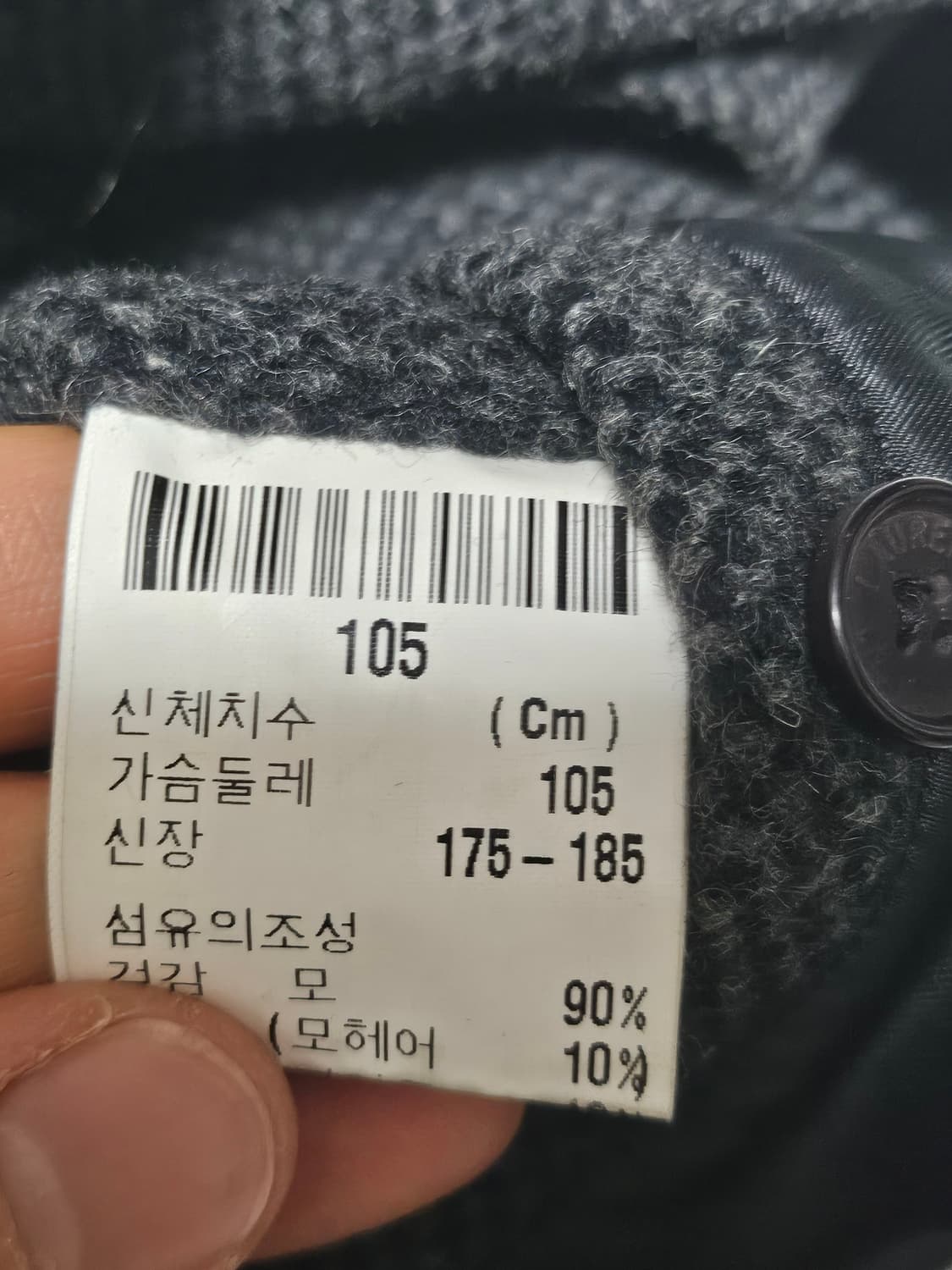 입생로랑 헤링본 반코트 105 상품이미지5