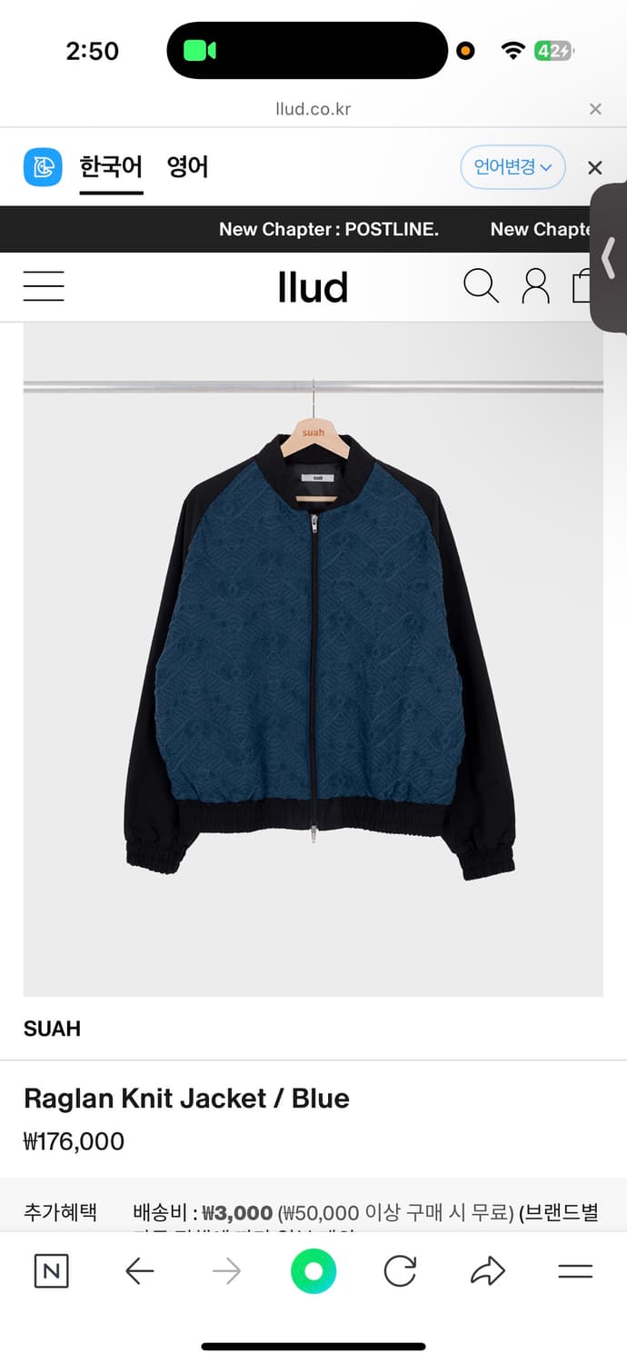 [3]suah Raglan Knit Jacket blue 상품이미지1