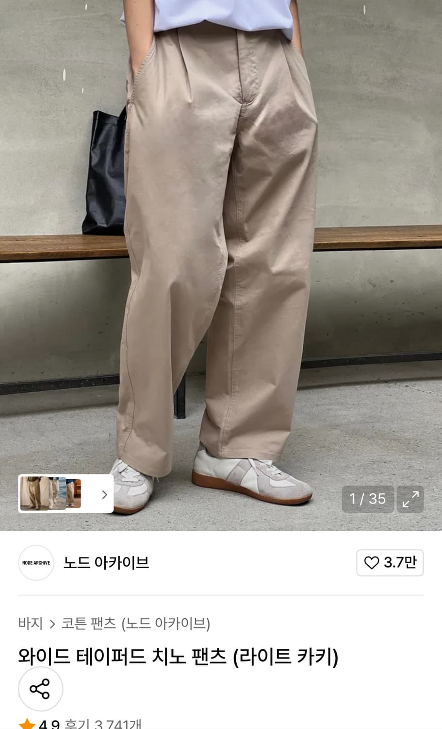 노드 아카이브 와이드 테이퍼드 치노 팬츠 (라이트 카키) 0사이즈 상품이미지1