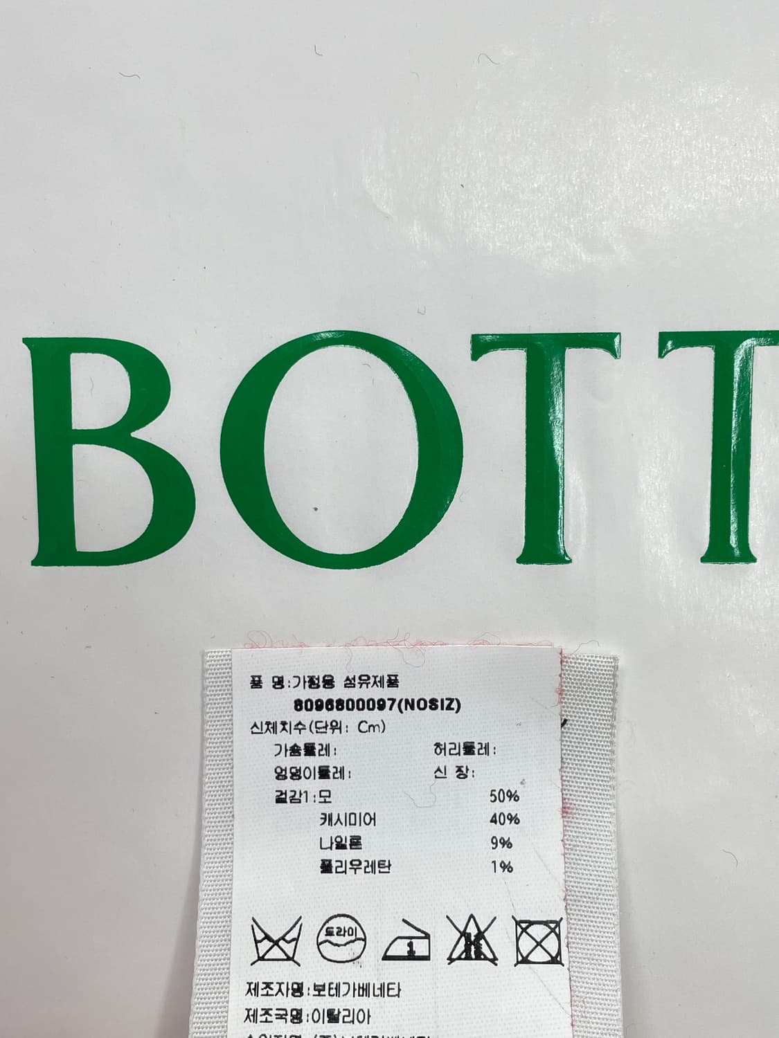 새상품 보테가베네타 울 캐시미어 장갑 넥워머 장갑 레드 컬러 상품이미지8