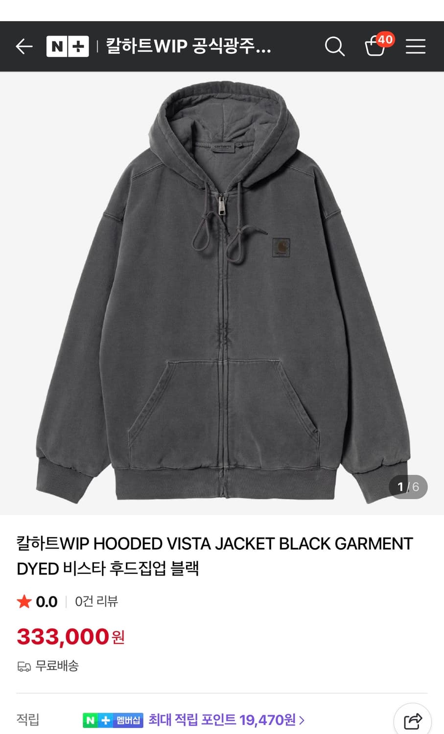 칼하트wip vista 짚업후드자켓 상품이미지5