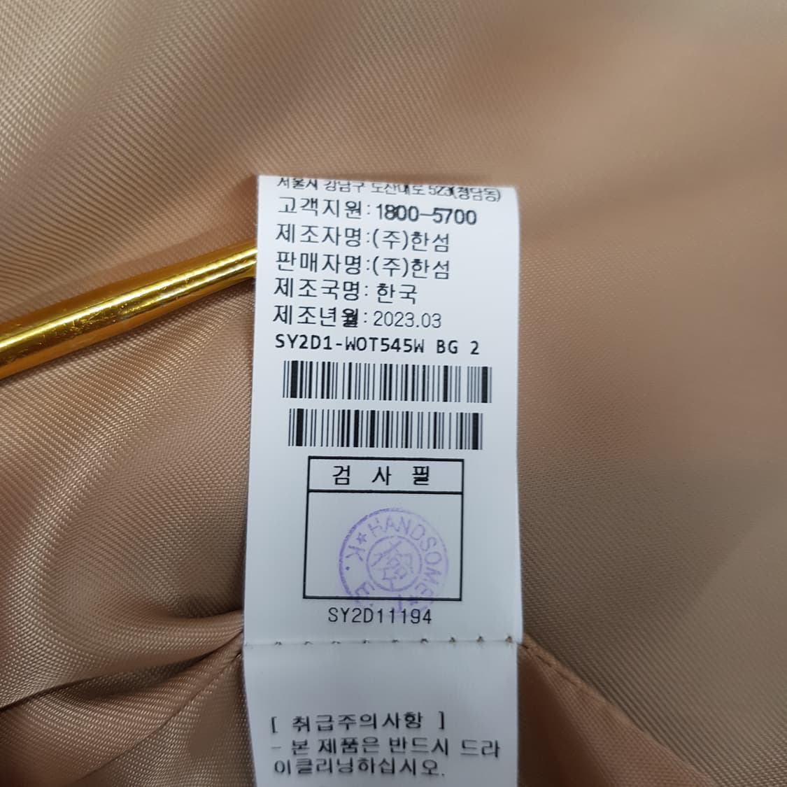 한섬 시스템 2023 레더 크롭자켓 82-94-160사이즈 상품이미지10