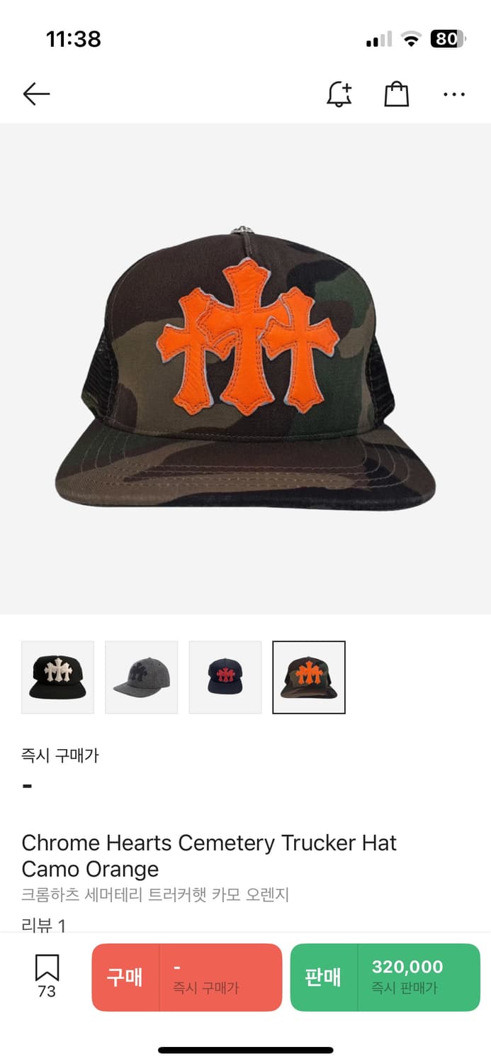 크롬하츠 세메터리 트러커햇 캡 모자 카모 오렌지 상품이미지1