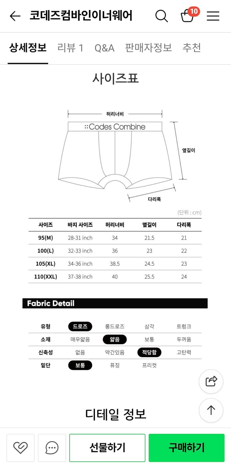 코데즈컴바인 롱 드로즈 105, 5장 일괄 판매 상품이미지4