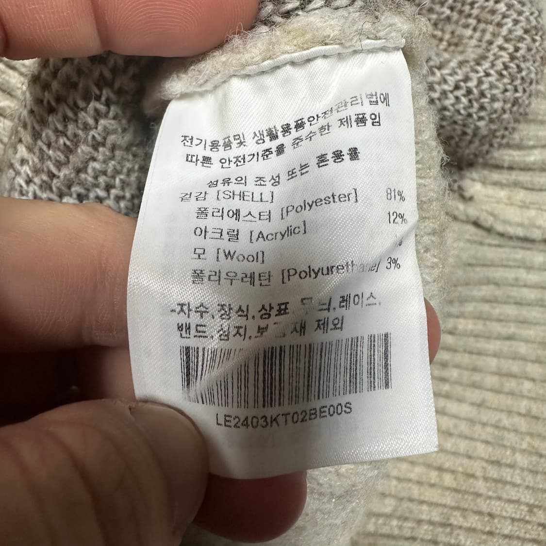 ✨ (바배) LEE 리 니트 아이보리 맨투맨 상품이미지4