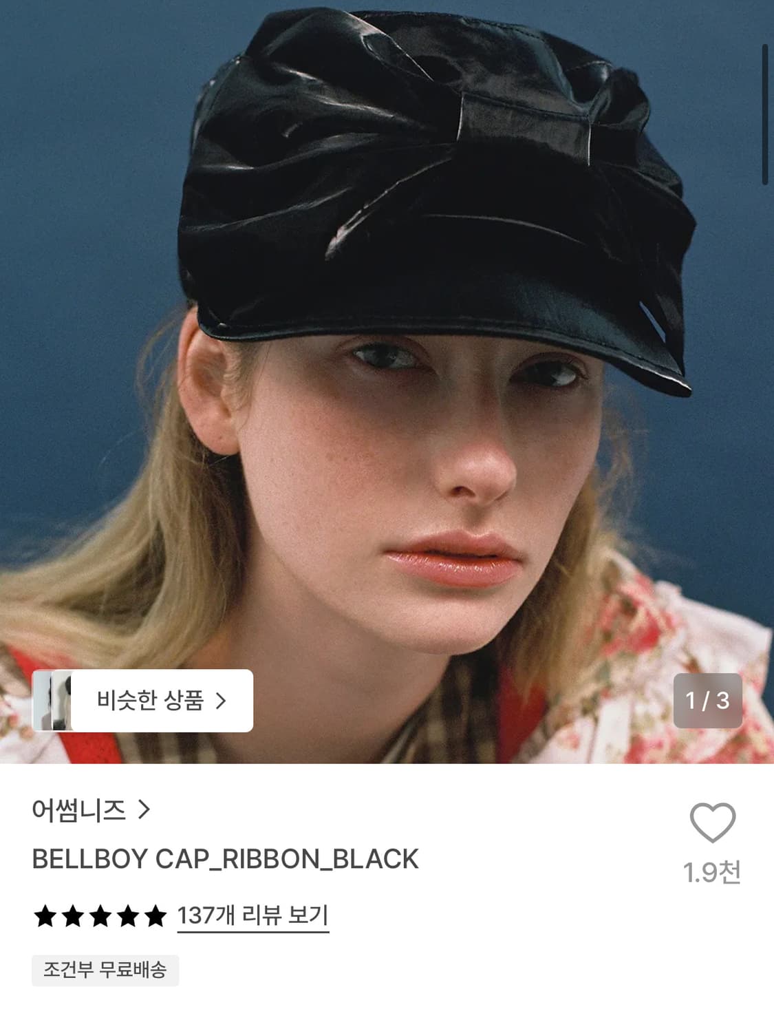 최저가 어썸니즈 벨보이 리본 캡 모자 블랙 무료배송 상품이미지1