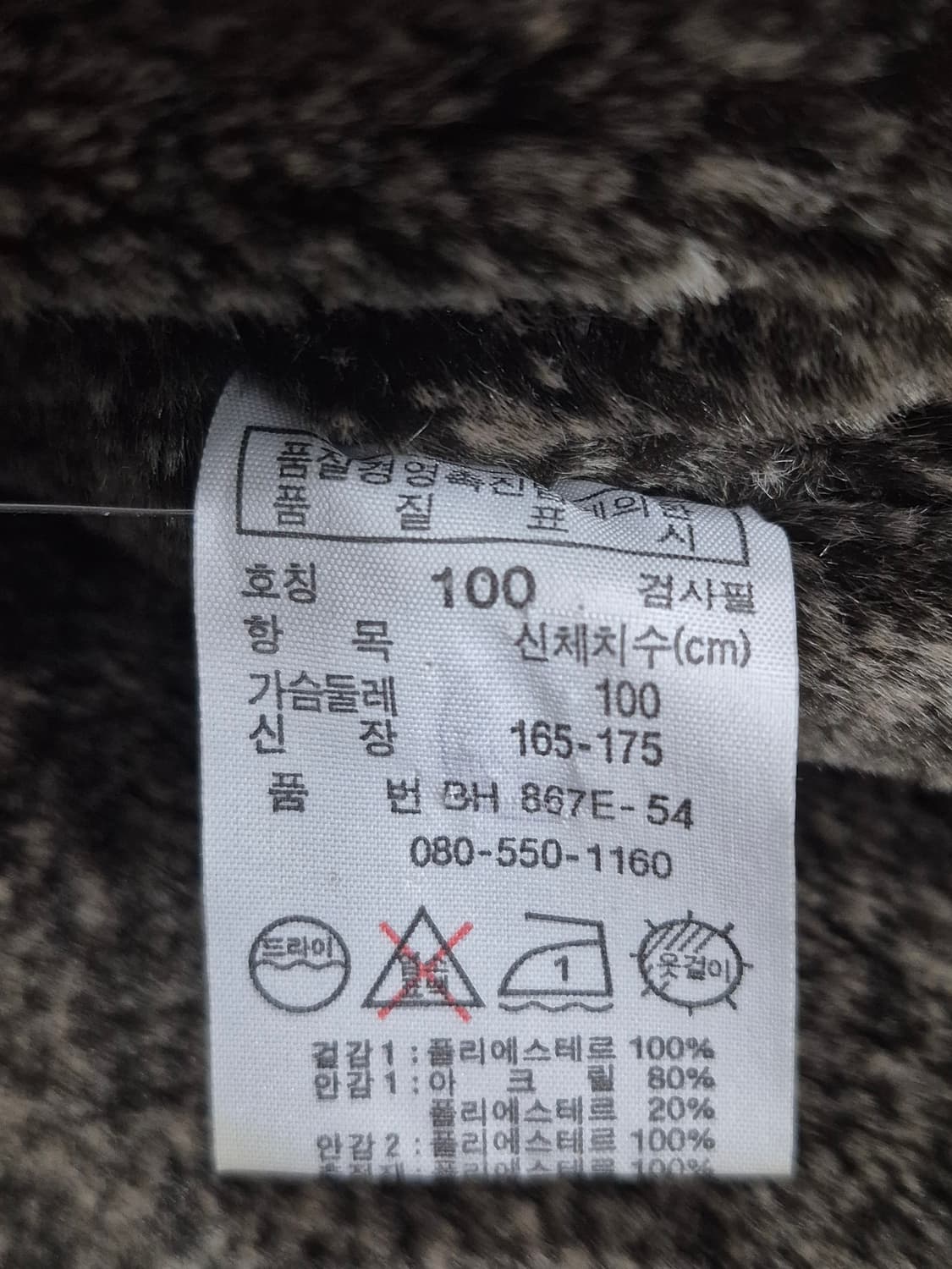 라코스테 브라운 올드스쿨 블루종 자켓 남성 100사이즈 상품이미지6