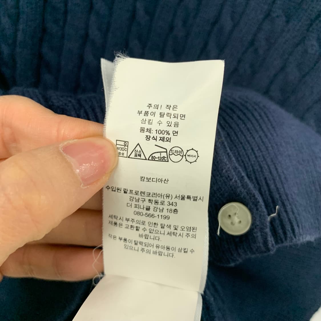 폴로 랄프로렌 네이비 꽈배기 니트 가디건 상품이미지4