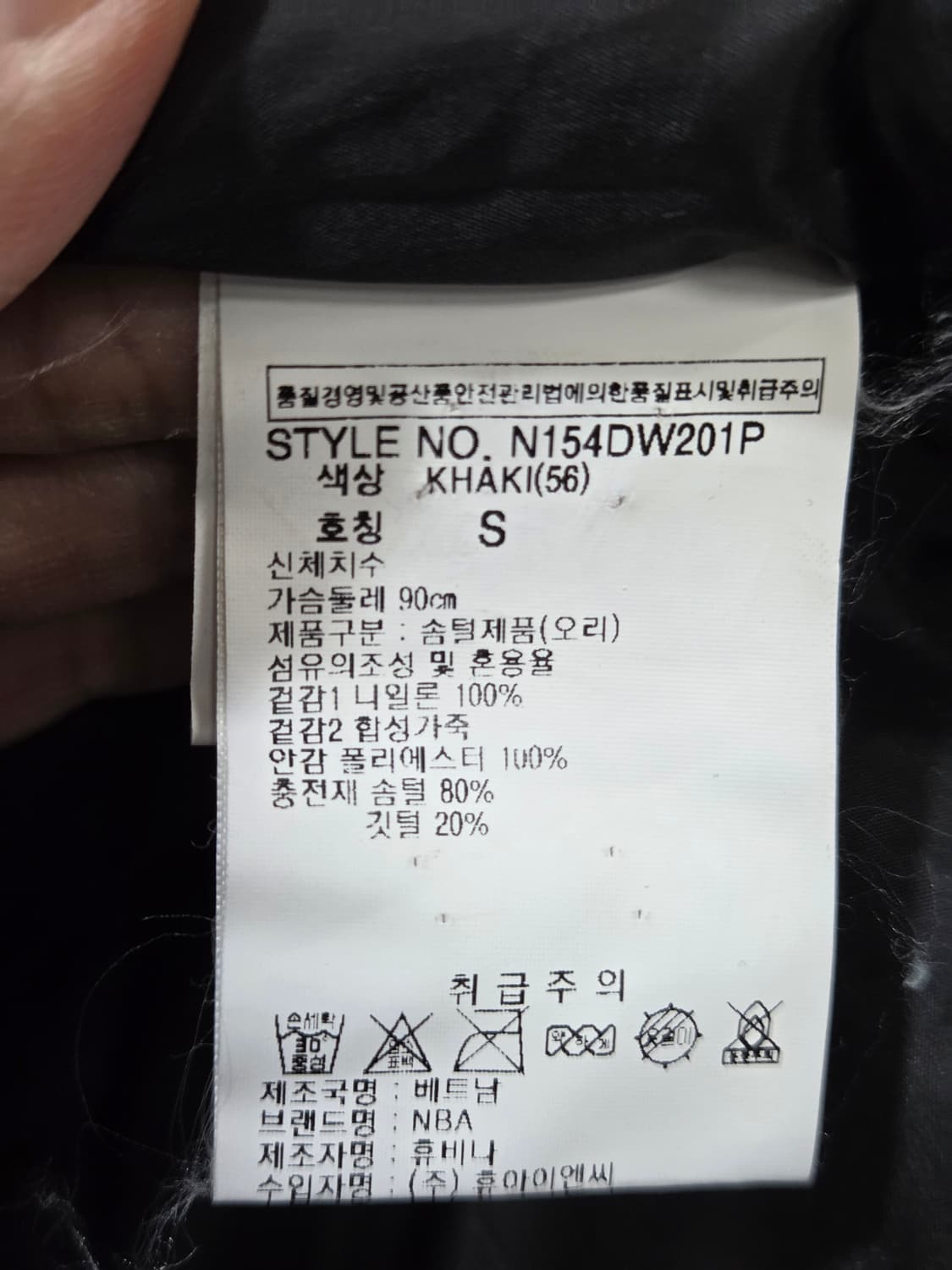 NBA 클리블랜드 카키색 롱 다운패딩 S 상품이미지6