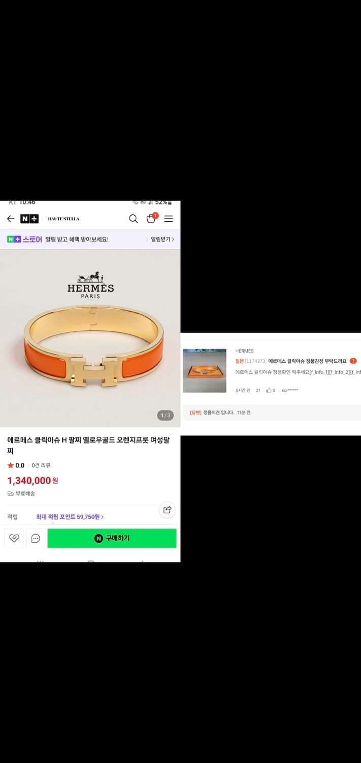 에르메스 클릭아슈pm 팔찌 정품A급(감정O) 상품이미지10