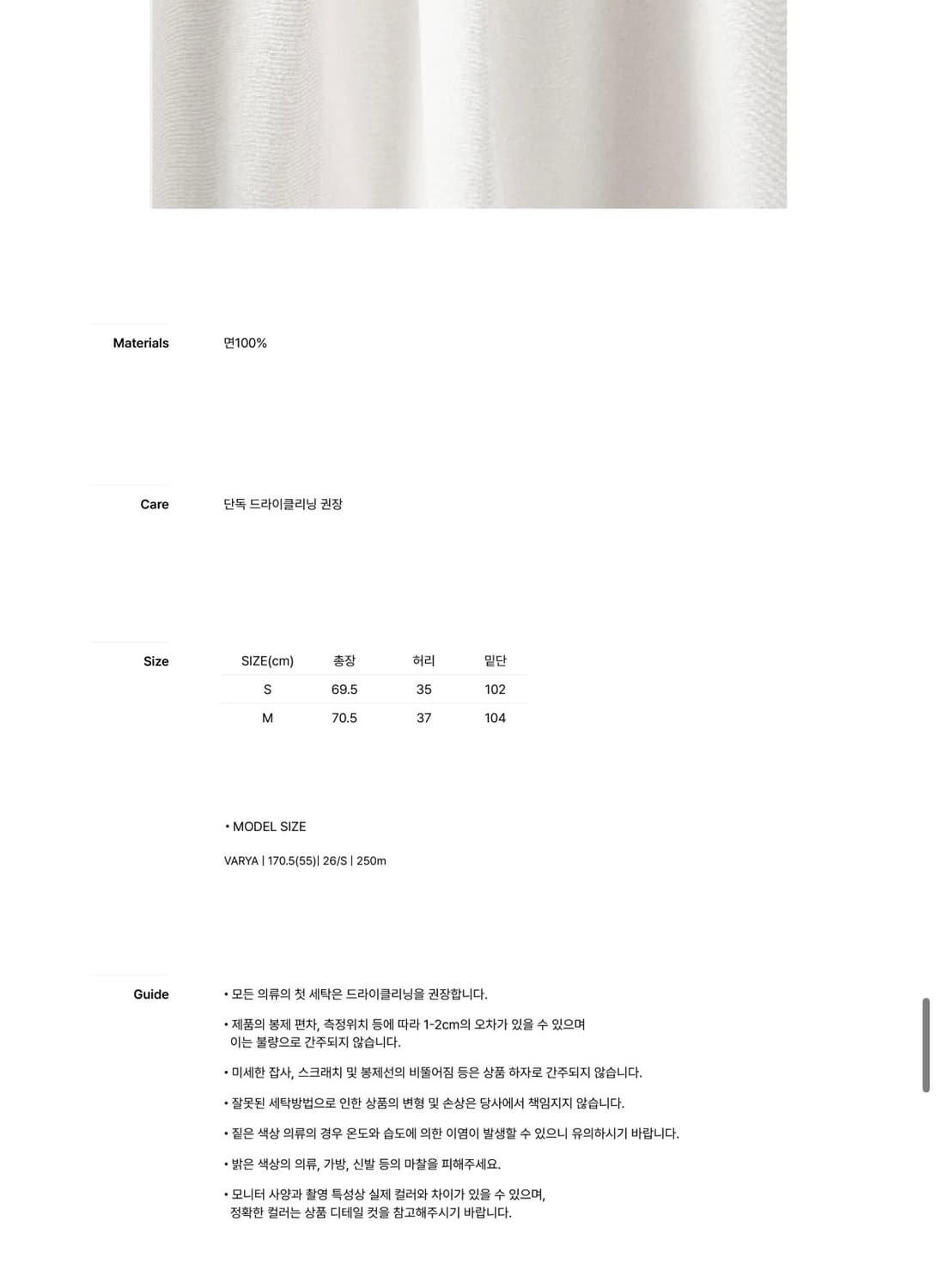 포유온 소피 플레어 스커트  상품이미지6
