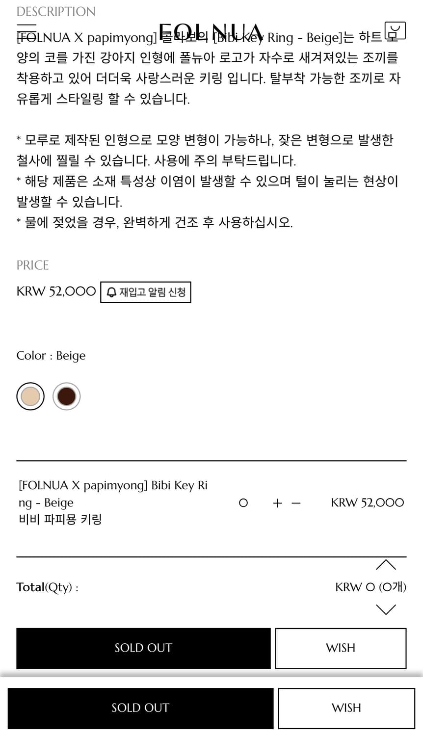 폴뉴아 파피묭 강아지 키링 상품이미지4